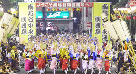 南越谷阿波踊り