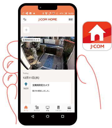 J:COM HOME アプリ