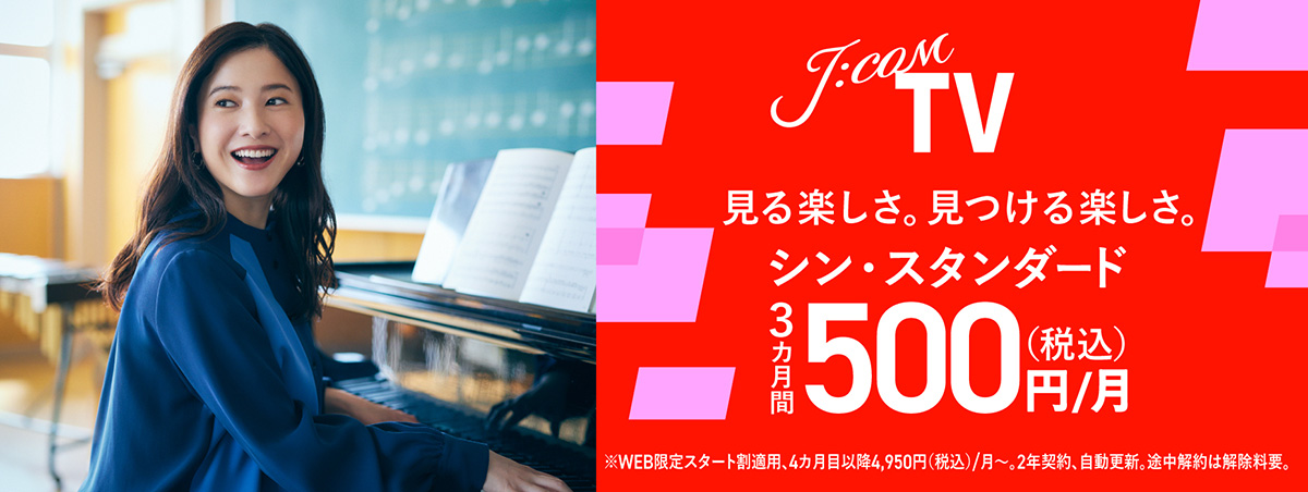 シン・スタンダード