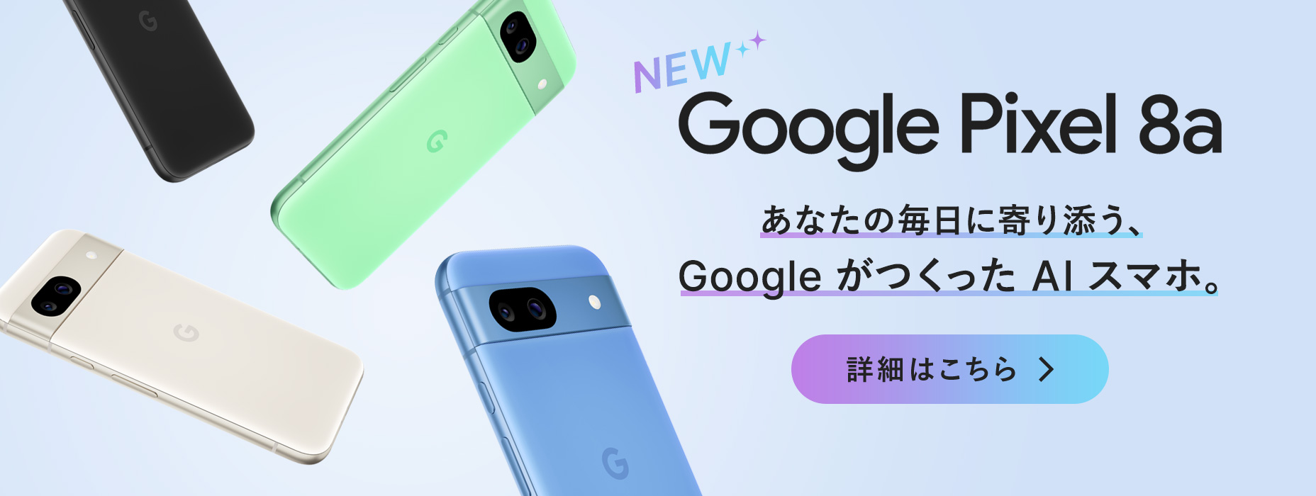 Google Pixel 8a