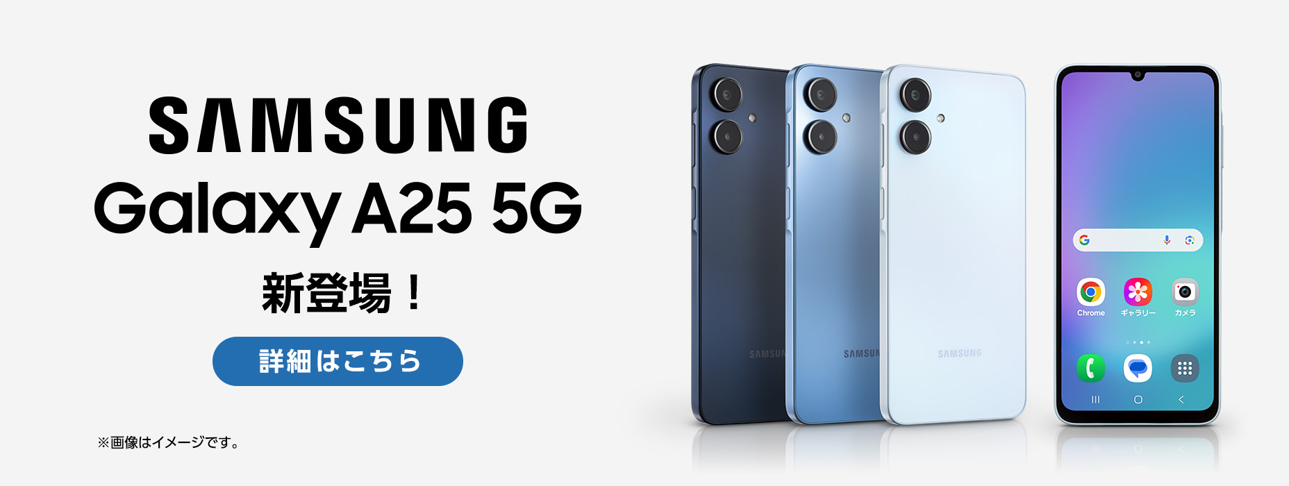 Galaxy A25 5G