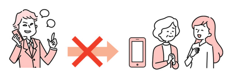 スマホのお困りごとも安心