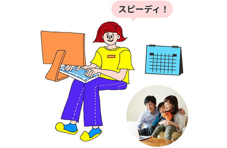最短4日ですぐに使える！好きな時間に自分で設置も可能
