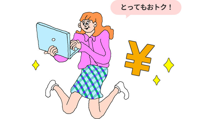 セキュリティーも無料！プロバイダー料金を含むプランでシンプル・おトク