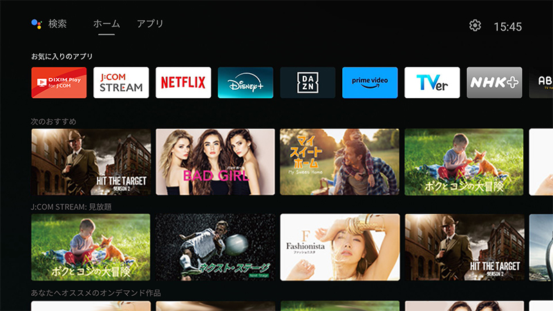 高機能テレビに進化