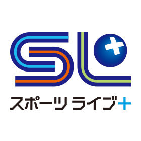 スポーツライブ+